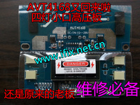 AVT4168四灯小口高压板10-28V液晶高压板显示器四灯口板_250x250.jpg