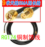 9米wifi 无线网卡路由器天线延长线 RP-SMA公转母 RG174纯铜馈线_250x250.jpg