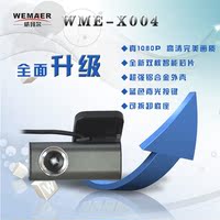 威玛尔超强高清循环1080P行车记录仪 超广角车载迷你微型记录仪_250x250.jpg