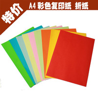 厂家批发 A4彩色复印纸70克A4彩色纸 A4彩纸 彩色卡纸手工折纸_250x250.jpg
