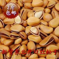 新货坚果炒货 东北优质开口野生红松子250g 多种口味 2斤全国包邮_250x250.jpg