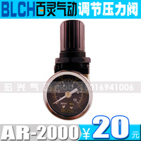 【BLCH百灵】SMC型气源处理器调压阀/空气减压阀/调节阀AR2000-02_250x250.jpg
