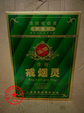 中华戒烟王 清肺戒烟灵 点燃型 戒烟产品 20支/盒