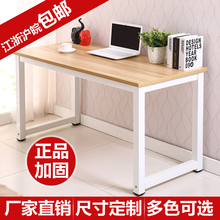 包邮钢木台式电脑桌简约书桌简易桌子办公桌双人电脑桌写字台餐桌