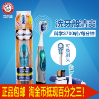 艾禾美 炫洁四驱专业型干电式旋转型成人电动牙刷 官方正品包邮_250x250.jpg
