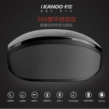 iKANOO/卡农 i-608 无线车载蓝牙音箱插卡创意小音响 2.1重低音炮