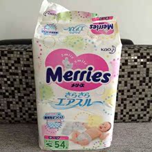 【现货】日本本土花王merries婴儿纸尿裤宝宝尿不湿S54片