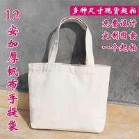 空白环保袋DIY帆布手绘布袋子学生袋子定制购物袋手提折叠广告袋_250x250.jpg