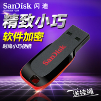 SanDisk/闪迪U盘 16g u盘 闪存盘 CZ50个性加密U盘16G  包邮_250x250.jpg