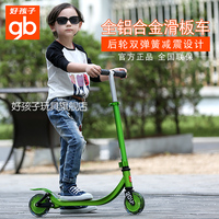 好孩子儿童滑板车2轮5-6-8岁铝合金避震代步可升降滑滑摇摆扭扭车_250x250.jpg