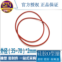 sty优质硅橡胶O型圈密封圈垫圈耐高温防水圈外径35-70线径2mm_250x250.jpg