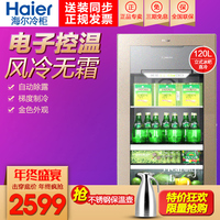 Haier/海尔 LC-120DG恒温恒湿冰吧红酒柜家用办公冷藏冷冻制冰机_250x250.jpg