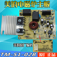 美的电磁炉主板RT2120/C21-RT2122电源控制板4针TM-S1-02B主板_250x250.jpg
