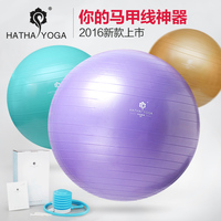 哈他加厚防爆瑜伽球孕妇分娩瑜珈球瘦身健身球按摩球正品包邮_250x250.jpg
