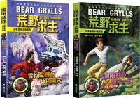 正版现货 荒野求生8册+9册 少年生存小说系列 荒野求生 中国雨林的惊天一跃+雪豹险峰的神秘洞穴 贝尔·格里尔斯_250x250.jpg