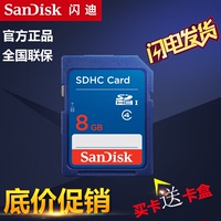 SanDisk闪迪SD 8G内存卡相机 车载存储卡正品包邮_250x250.jpg