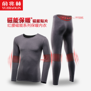 新款俞兆林男士秋衣秋裤自发热纤维磁石能量贴片圆领保暖内衣套装