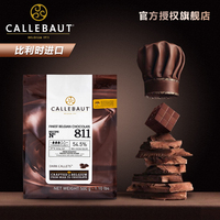嘉利宝进口比利时黑巧克力豆54.5%可可脂大块巧克力砖烘焙原料500_250x250.jpg