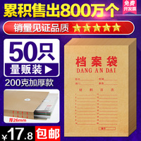 50只装加厚牛皮纸档案袋200g 纸质投标文件袋资料标书袋定制定做_250x250.jpg