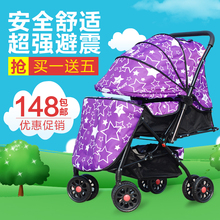 婴儿推车双向可躺可坐四轮避震四季通用轻便宝宝手推车伞车包邮