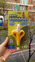 现货 台湾原装BABY BANANA香蕉牙刷 宝宝牙胶磨牙棒固齿器美国制_250x250.jpg