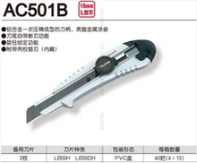 品TAJIMA/田岛美工刀AC-501B 中型美工刀AC501B 全场满十包邮