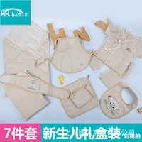 加贝 婴儿纯棉衣服新生儿纯棉礼盒装 婴儿套装  有机棉_250x250.jpg