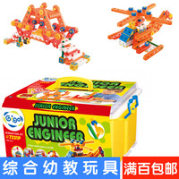 正品台湾智高GIGO 儿童玩具拼插积木 益智玩具 小小工程师Q7331P_250x250.jpg
