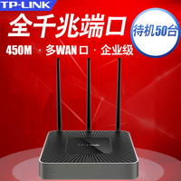 TP-LINK TL-WAR450L千兆无线路由企业级路由器 多wan口路由器家用_250x250.jpg