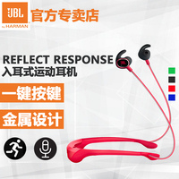 新!JBL REFLECT RESPONSE无线运动专业蓝牙耳机入耳式耳挂式带麦_250x250.jpg