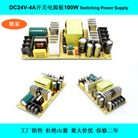 DC24V4A开关电源板100W电源裸板直流24V电源板订制电源板保二年_250x250.jpg