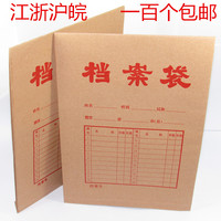 档案袋200g牛皮纸档案袋 A4纸质投标文件袋加厚 办公用品批发_250x250.jpg