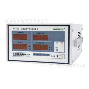 Wt105电参数测量仪