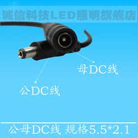 热销公DC线DC线直流电源线DC插头5.5*2.1DC线公线颜随机发货_250x250.jpg