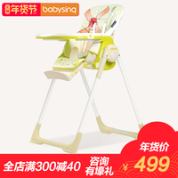 Babysing多功能儿童餐椅便携可折叠宝宝椅现代简约婴儿吃饭小餐椅_250x250.jpg