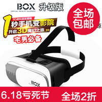 3dvrbox虚拟现实眼镜VR头戴看片律璟云OSANDROID戴阿里巴巴云OS_250x250.jpg
