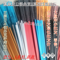 日本纤维油石 锐必克 日本XEBEC 1004 黑蓝红白茶橙 220#-1200#_250x250.jpg