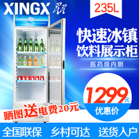 XINGX/星星 LSC-235C  展示柜商用立式冷柜玻璃门保鲜冷藏饮料柜_250x250.jpg