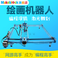 Makeblock官方店 XY绘图仪机器人涂鸦绘画智能可编程高精度机器人_250x250.jpg