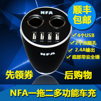 NFA多功能杯式车载充电器点烟器一拖二四USB杯架式车充带安全锤_250x250.jpg