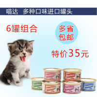 喵达天然白肉养生汤系列猫罐头吞拿鱼80g*6罐组合成幼猫奖励零食_250x250.jpg