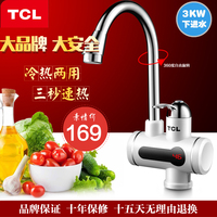 TCL TDR-31IX即热式电热水龙头厨房宝快速热插电热水器数显下进水_250x250.jpg