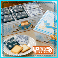 【白色恋人54枚】黑白巧克力夹心饼干日本北海道进口零食铁盒装_250x250.jpg