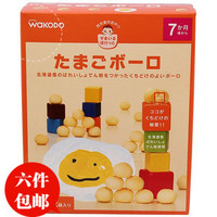 日本和光堂 饼干 高钙牛奶蛋黄小馒头 磨牙棒 T13/7个月 15年_250x250.jpg