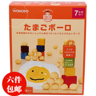日本和光堂 饼干 高钙牛奶蛋黄小馒头 磨牙棒 T13/7个月 15年