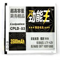 劲能王商务电池适用于酷派7019电池 高容量电池 CPLD-83_250x250.jpg