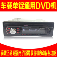 vivoda视音达车载DVD机汽车cd机改装播放MP3MP4播放器插卡机U盘机_250x250.jpg