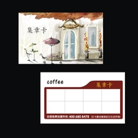 咖啡奶茶果汁店 积分卡现金券定制 +LOGO二维码 500张_250x250.jpg