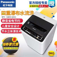 Panasonic/松下XQB90-Q9041全自动波轮洗衣机9KG大容量家用洗衣机_250x250.jpg