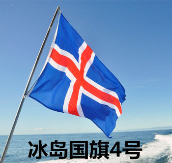 包邮 冰岛国旗 4号旗 90*150cm 3*5FT 世界各国 防晒环保涤纶旗帜